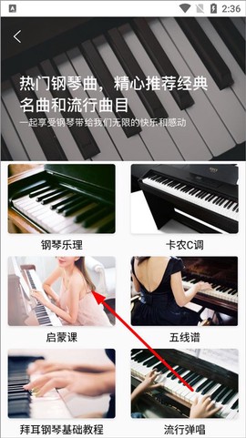 钢琴教学[图2]