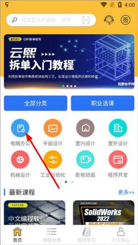 51自学网截图3