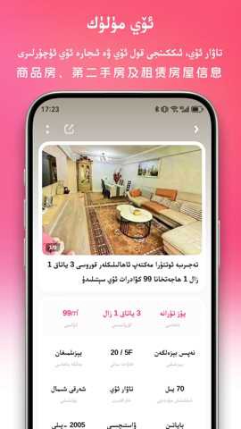 uqur截图3