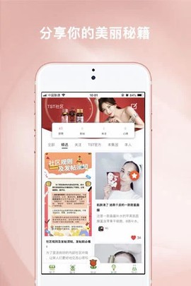 TST庭秘密截图2