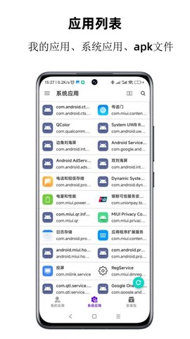 APP分析器[图1]