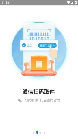 兔喜生活截图2