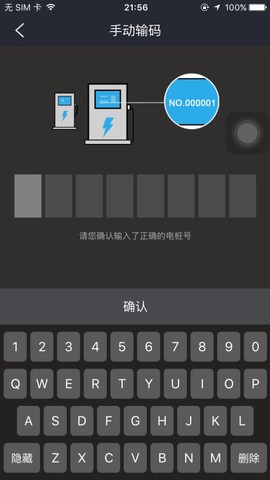 顺来电截图3