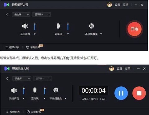绝地求生录制怎么关