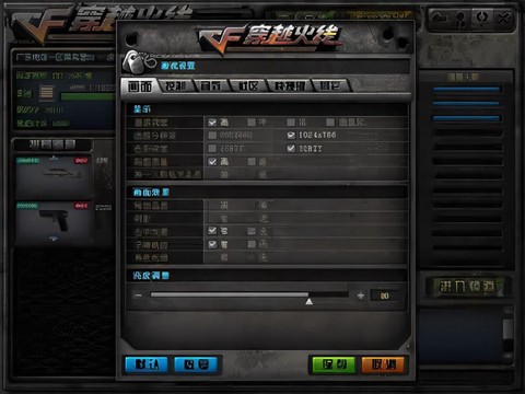 穿越火线怎么跳没声音[图2]