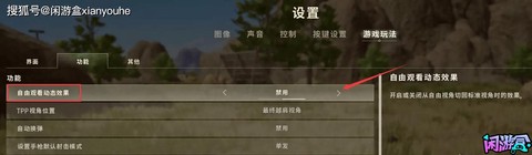 绝地求生观战怎么换人[图1]