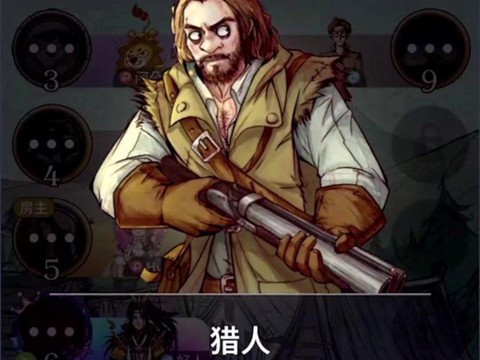 狼人杀中猎人怎么杀人