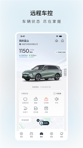 长城汽车截图1