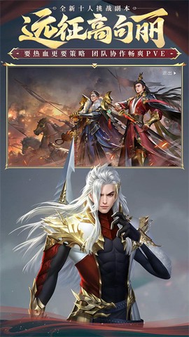 大唐无双手游版截图3
