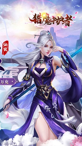 猎魔守护者截图2