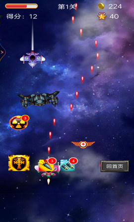变形雷霆战机截图3