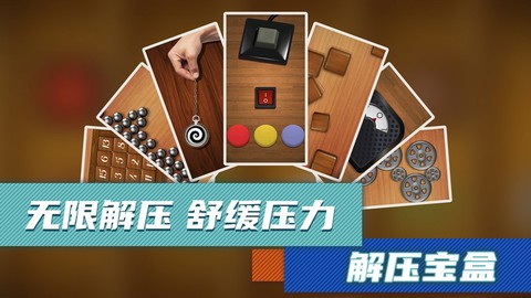 多趣玩小游戏截图2