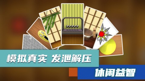 多趣玩小游戏截图3