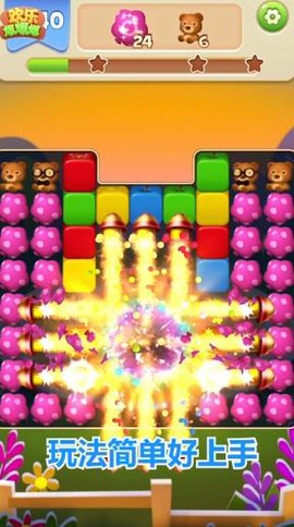 欢乐爆爆爆截图1