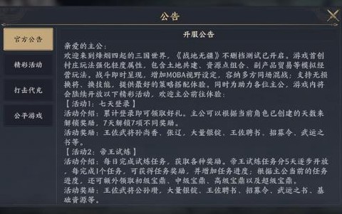 战地无疆云游戏[图3]