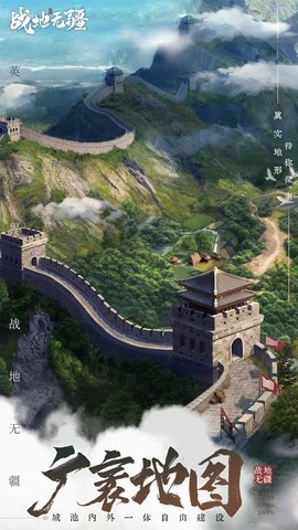 战地无疆云游戏截图2
