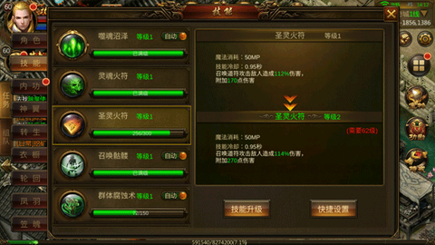 龙神之光[图3]