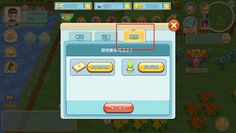 口袋逆袭[图2]