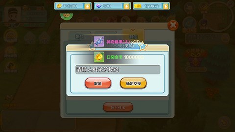 口袋逆袭[图3]