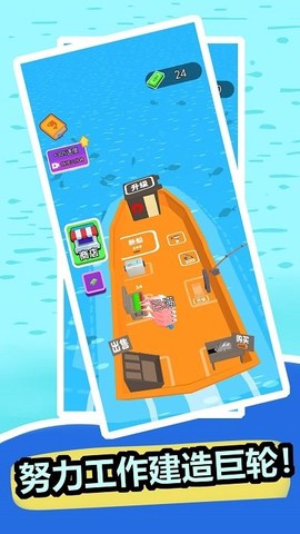 钓鱼我高水平截图2