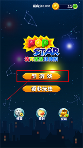 消灭星星经典版[图2]