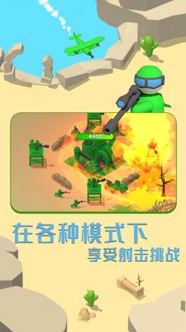 画线成兵截图1