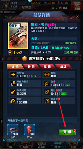 红警大作战[图3]
