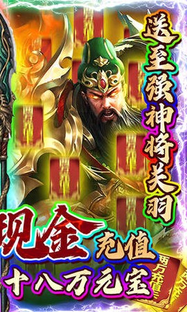 天子战盟截图3