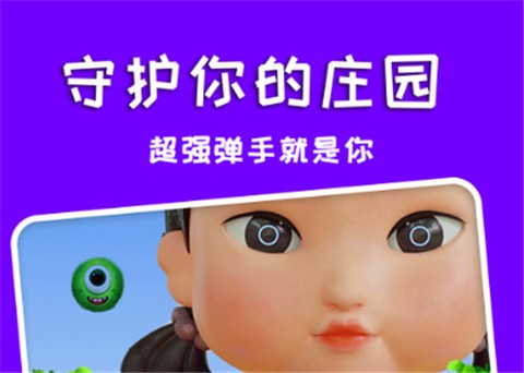 葫芦庄园截图1