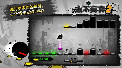 永不言弃4截图1