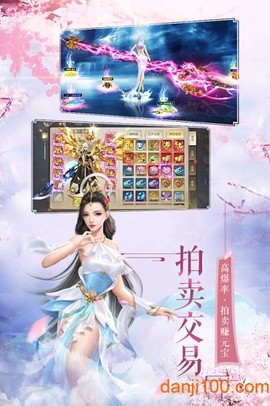 梦幻仙尘[图1]