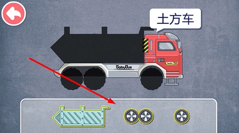 宝宝工程车[图4]