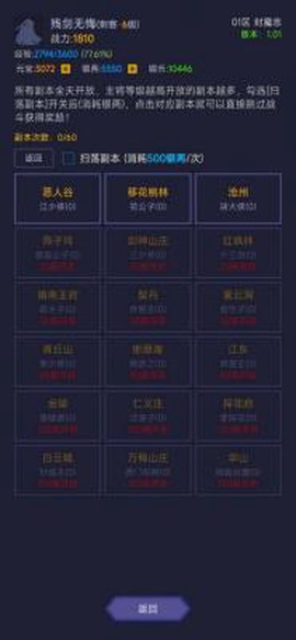 寒刀封魔截图1