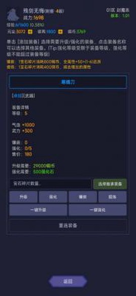 寒刀封魔截图2