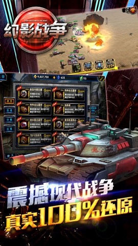 幻影战争截图3