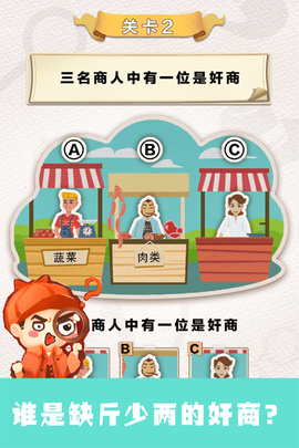 聪明大侦探截图1