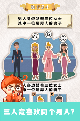 聪明大侦探截图3