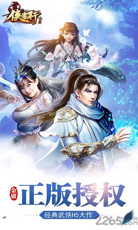 侠客行[图1]