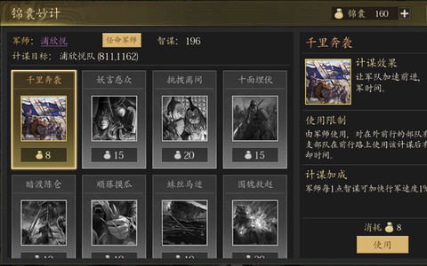 军令如山[图1]