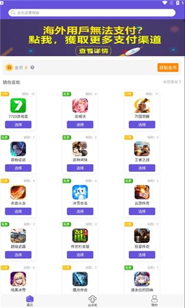 鸟人助手极速版[图1]