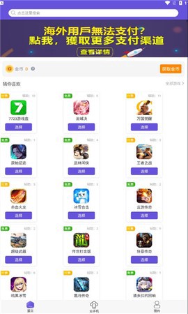 鸟人助手极速版截图1