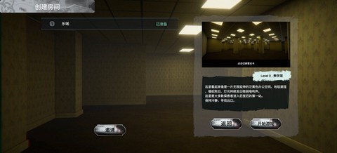 后室:深入探索截图2