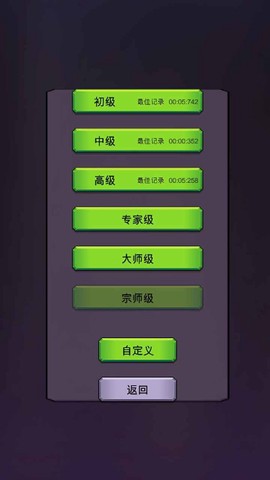 多人扫雷截图2