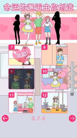 我怀疑学妹喜欢我截图1