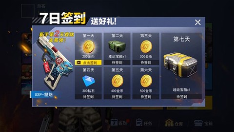 枪战荣耀精英截图1