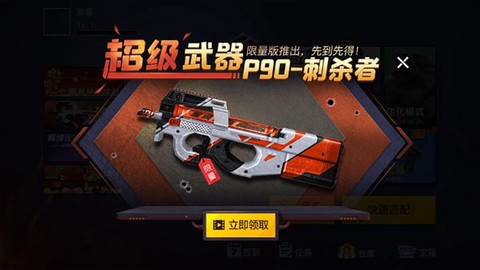 枪战荣耀精英截图3