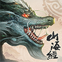 山海经异兽录