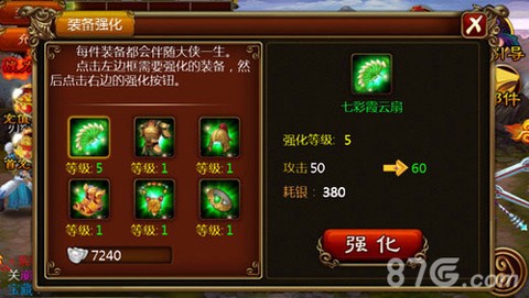 功夫西游截图3