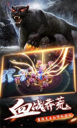 山海经异兽鉴截图2