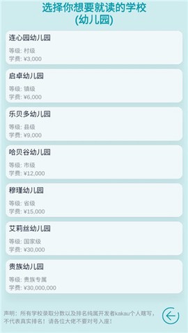 自由人生模拟[图4]